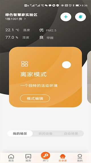 截图5